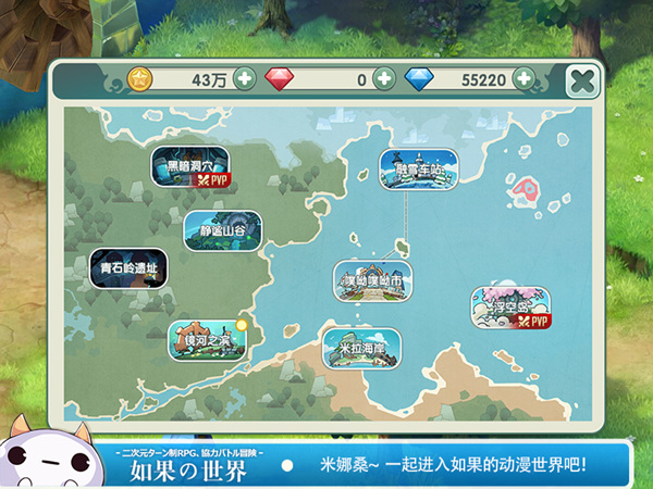 《如果的世界》视频首爆5.18元気测试开启-9.jpg