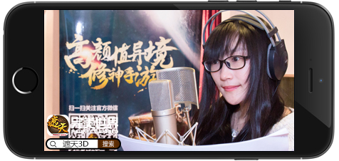 《遮天3D》电影CG续经典 大咖加盟手游配音-图6.jpg