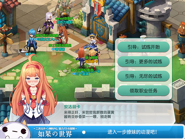 《如果的世界》7月7日震撼二测 让动漫进驻游戏-2.jpg