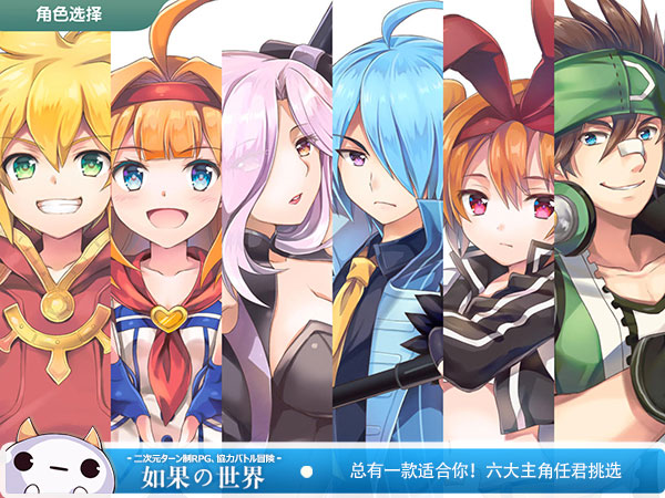 《如果的世界》7月7日震撼二测 让动漫进驻游戏-3.jpg