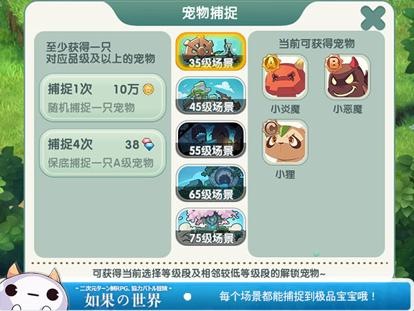 《如果的世界》7月7日震撼二测 让动漫进驻游戏-7.jpg