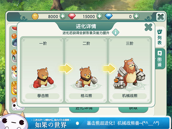 《如果的世界》7月7日震撼二测 让动漫进驻游戏-8.jpg