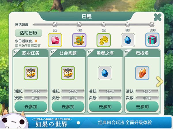 《如果的世界》7月7日震撼二测 让动漫进驻游戏-11.jpg