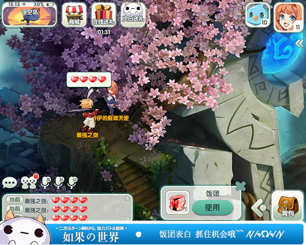 《如果的世界》7月7日震撼二测 让动漫进驻游戏-10.jpg