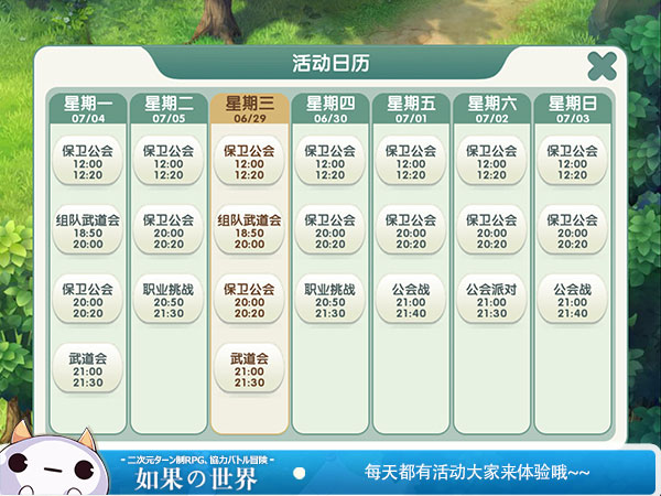 《如果的世界》7月7日震撼二测 让动漫进驻游戏-12.jpg