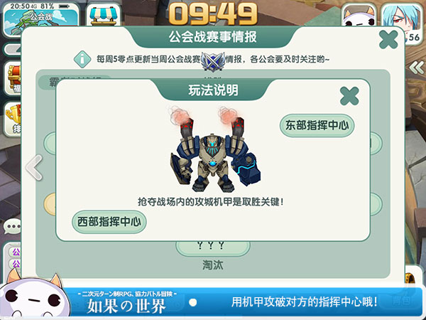 《如果的世界》7月7日震撼二测 让动漫进驻游戏-15.jpg