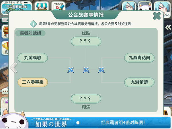 《如果的世界》7月7日震撼二测 让动漫进驻游戏-14.jpg