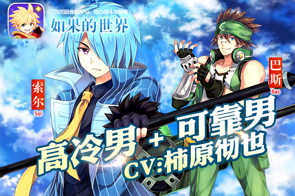 《如果的世界》7月7日震撼二测 让动漫进驻游戏-19.jpg