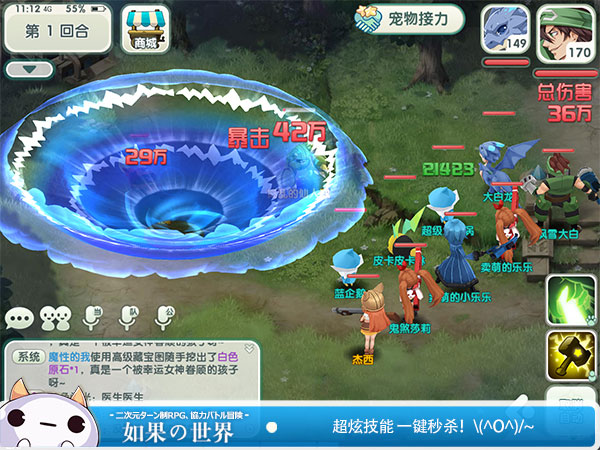 《如果的世界》7月7日震撼二测 让动漫进驻游戏-17.jpg