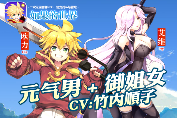 《如果的世界》7月7日震撼二测 让动漫进驻游戏-20.jpg