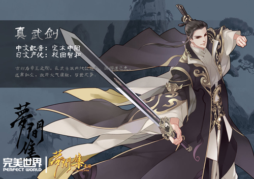 杉田智和驾临《梦间集》最新角色劲爆亮相-图2.jpg
