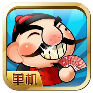 单机斗地主_单机斗地主下载