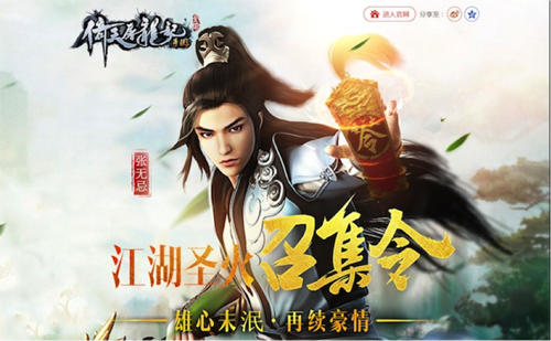 《倚天屠龙记》手游老玩家活动爆表 回归总数破十万-1.png