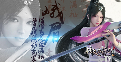 完美还原经典《倚天屠龙记》手游四大职业视频首曝-3.jpg