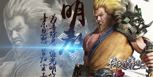 完美还原经典《倚天屠龙记》手游四大职业视频首曝-5.jpg