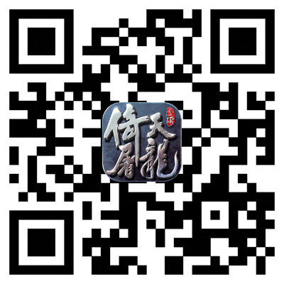 实力虐狗！ 《倚天屠龙记》手游公测新版本推出结婚系统-9.png