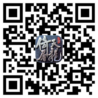 实力虐狗！ 《倚天屠龙记》手游公测新版本推出结婚系统-8.png